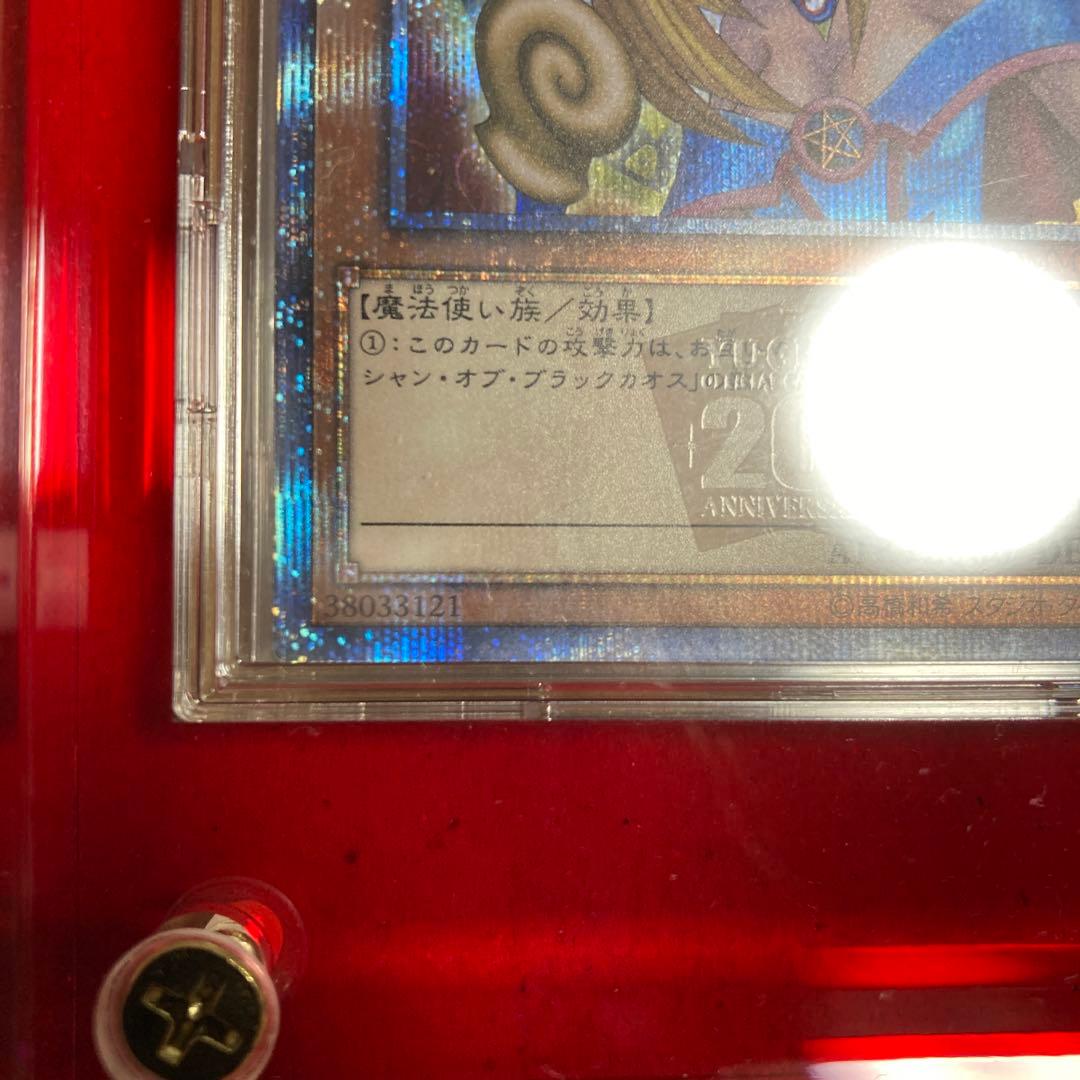 ブラックマジシャンマジシャンガール20th