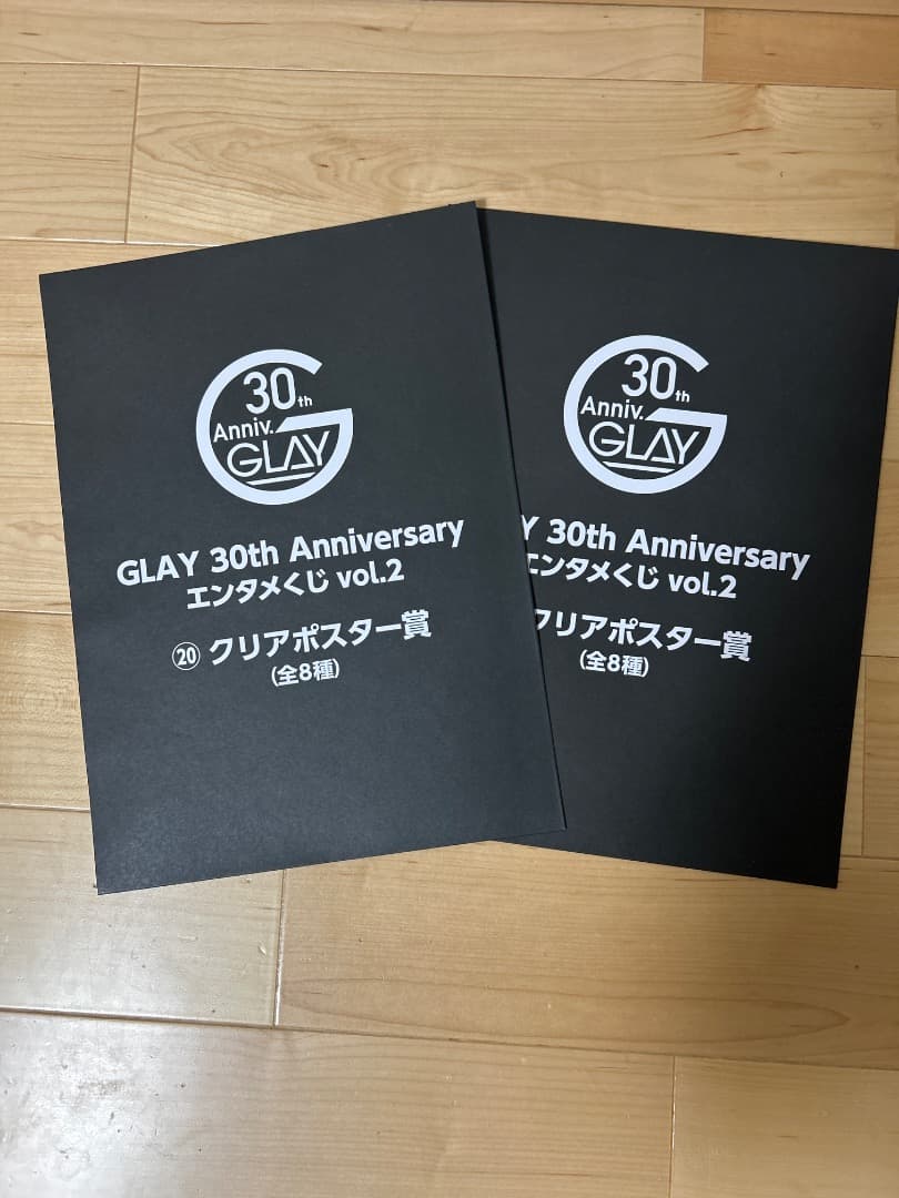 GLAY 1番くじ　エンタメくじ　すわりんこぬいぐるみコンプリートセット