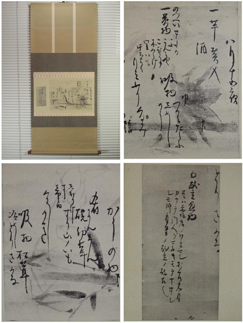 中国古美術　日本江戸時代肉筆掛け軸そ※激安骨董品 X785C16-5