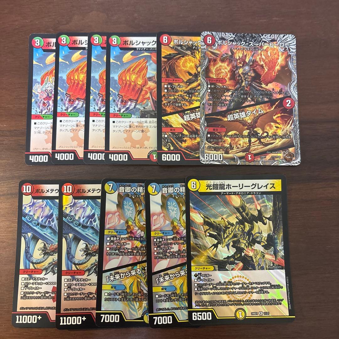 デュエマ　リースボルシャック構築済みデッキ　デッキパーツ