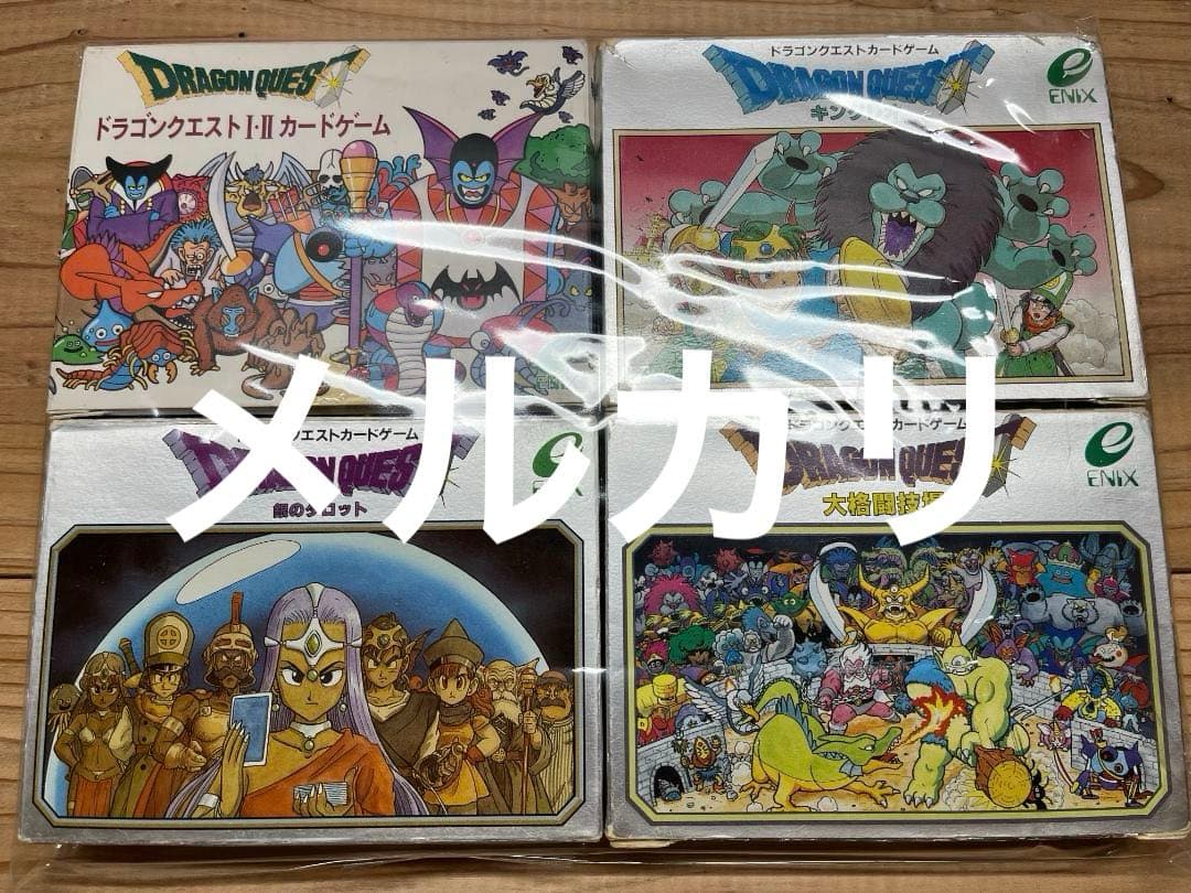 ドラゴンクエスト カードゲーム 4種セット ドラゴンクエスト ドラクエ カードダス N ノーマル 15種コンプリート