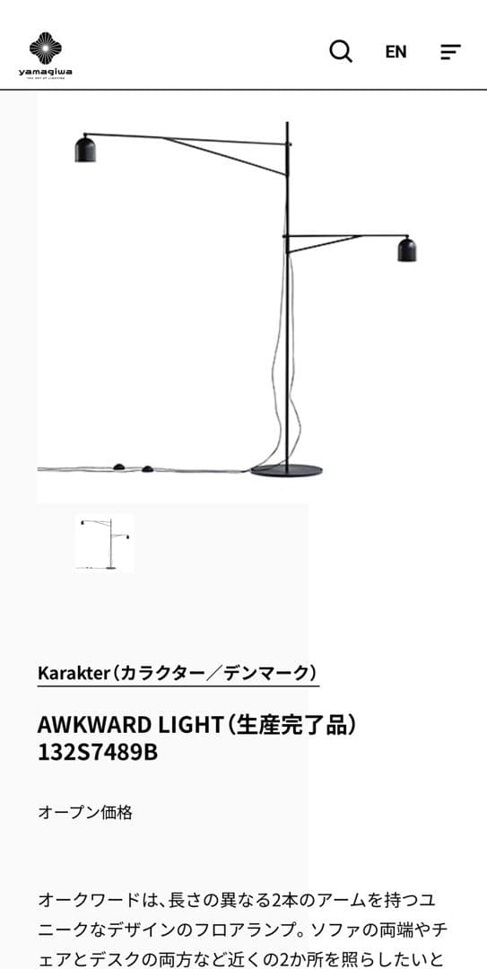Michimasa 　YAMAGIWA AWKWARD Karakter