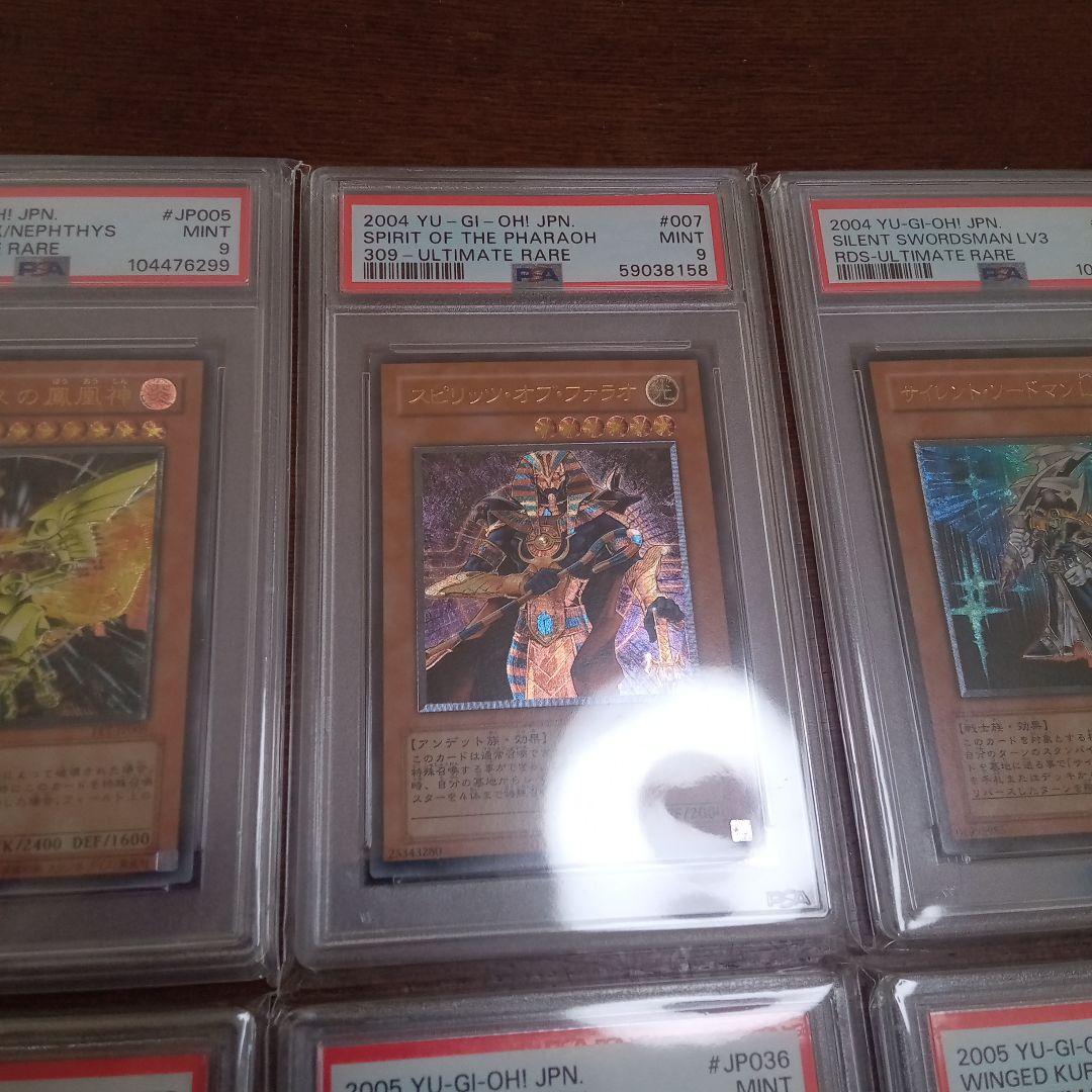 空*様 遊戯王　ＰＳＡ まとめ売り　１０枚　旧レリーフ