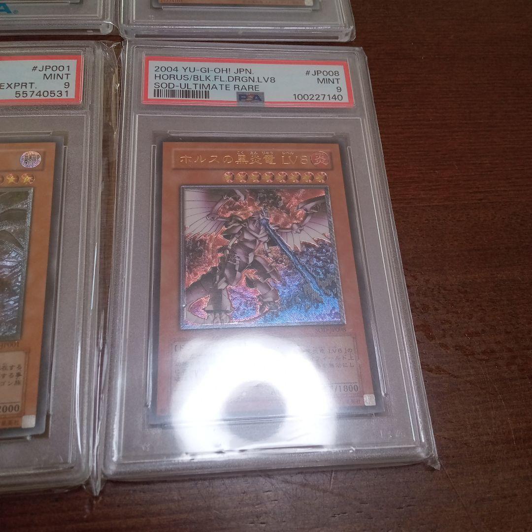 空*様 遊戯王　ＰＳＡ まとめ売り　１０枚　旧レリーフ