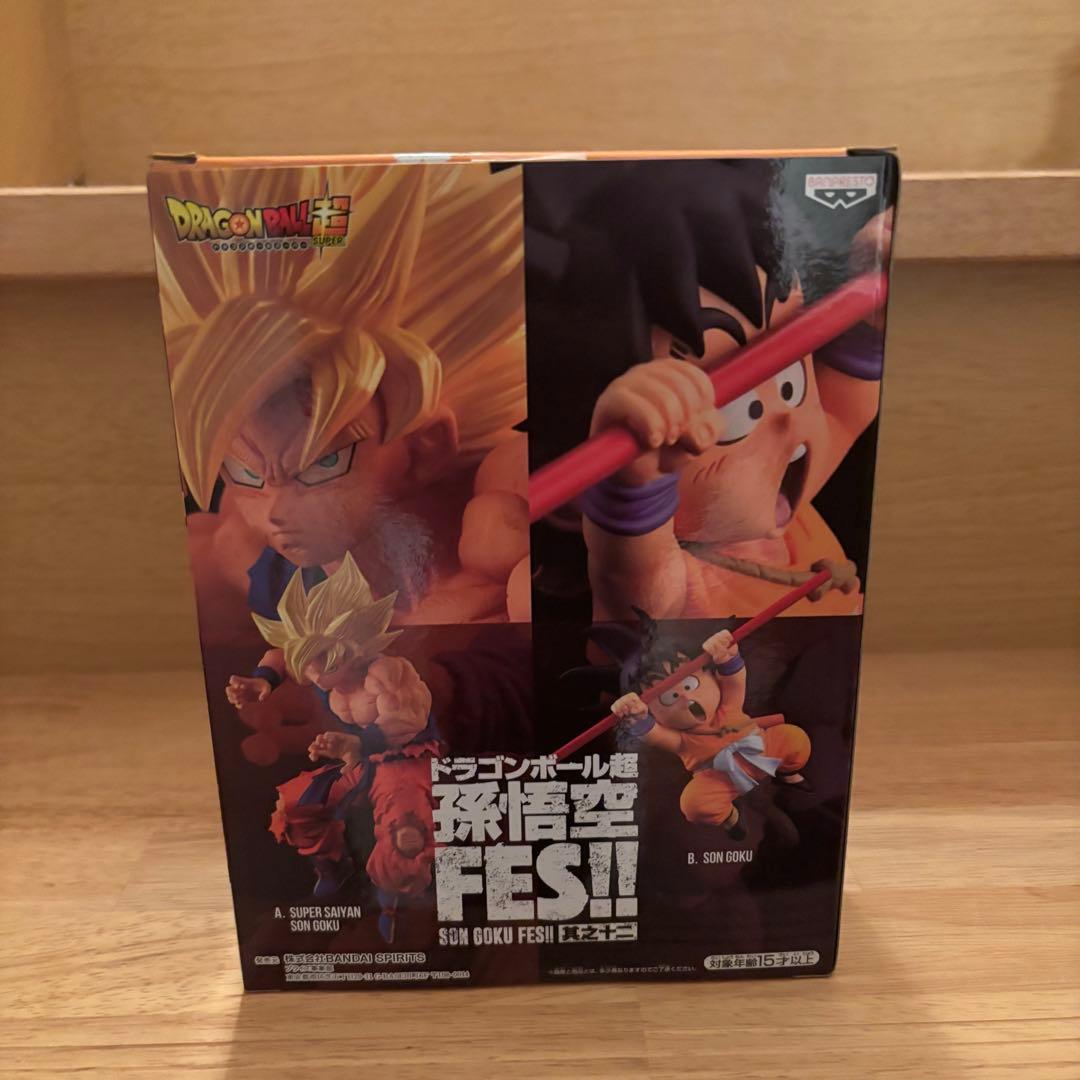 ドラゴンボール　FES 其之十ニ　孫悟空　少年期　フィギュア
