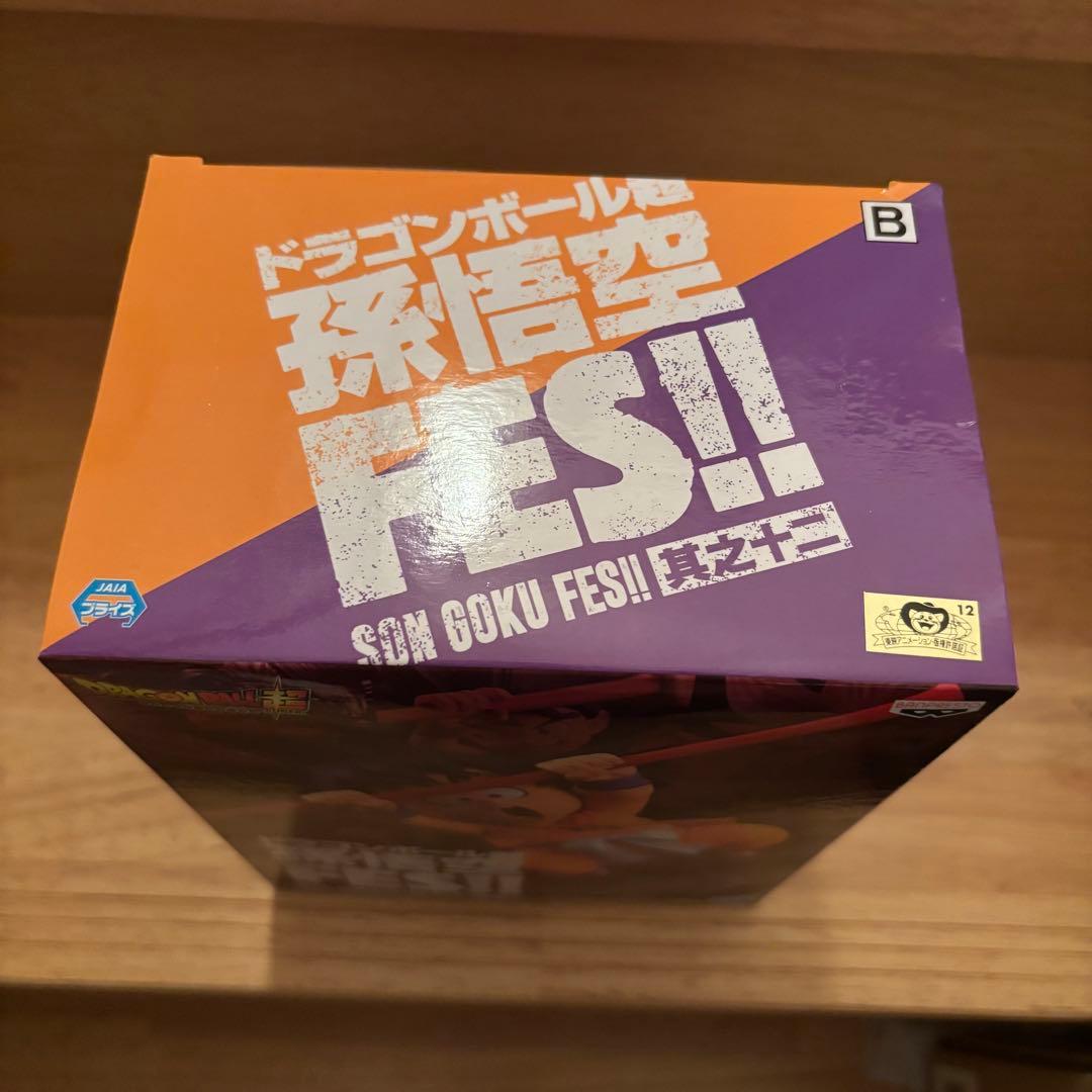ドラゴンボール　FES 其之十ニ　孫悟空　少年期　フィギュア