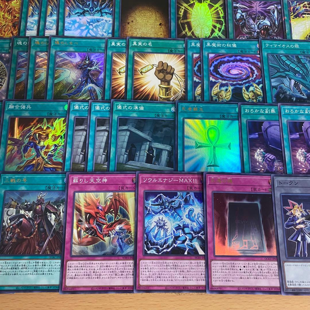 遊戯王 本格構築済み オシリスの天空竜 オベリスクの巨神兵 ラーの翼神竜 デッキ