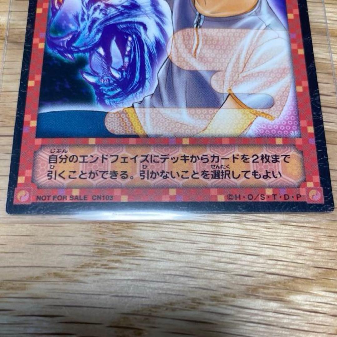 ヒカルの碁 棋聖降臨 TCG カード プロモ 進藤ヒカルの通販はau PAY