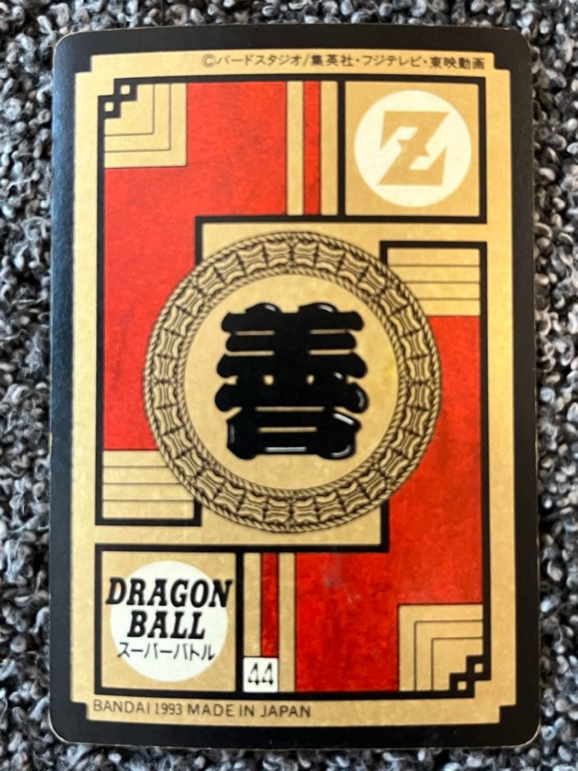 ドラゴンボールZ　カードダス　スーパーバトル　孫悟飯　No.265 勝利への閃光