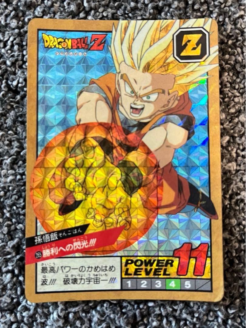 ドラゴンボールZ　カードダス　スーパーバトル　孫悟飯　No.265 勝利への閃光