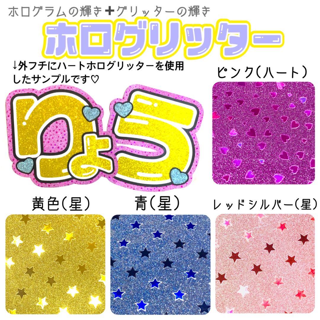 お急ぎ歓迎♡うちわ屋さん 団扇屋さん うちわ文字 団扇文字 名前うちわ