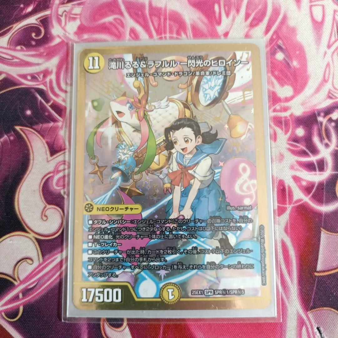 滝川るる&ラフルル 閃光のヒロイン シークレット - メルカリ