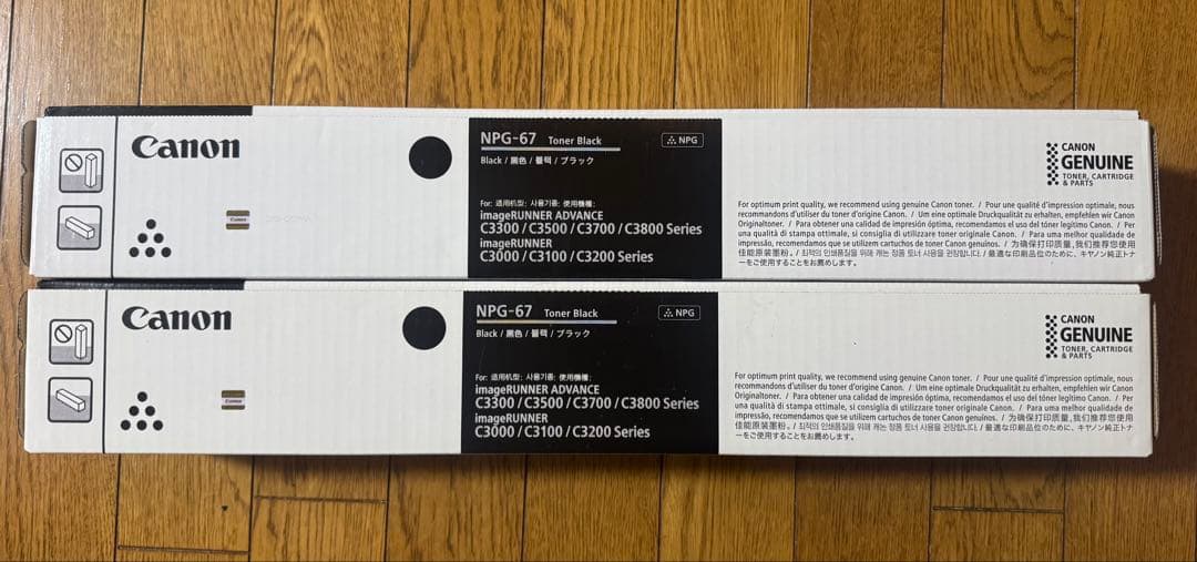 Canonキヤノン キャノン NPG-67 NPG67 2色 2本セット トナー - メルカリ