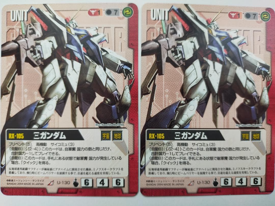 ガンダムウォー Ξガンダム 2枚 13弾 烈火の咆哮 U-130 レア ユニット