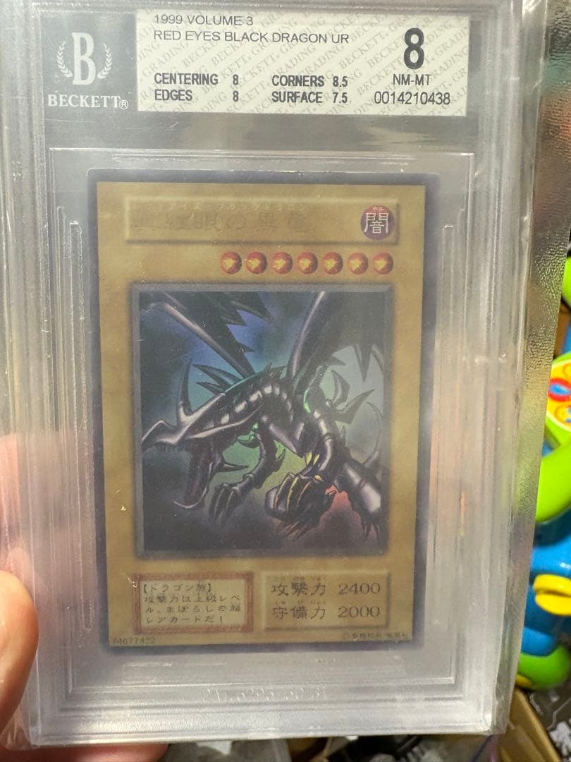 レッドアイズブラックドラゴン UR 8グレード➕初期及び2期108枚セット