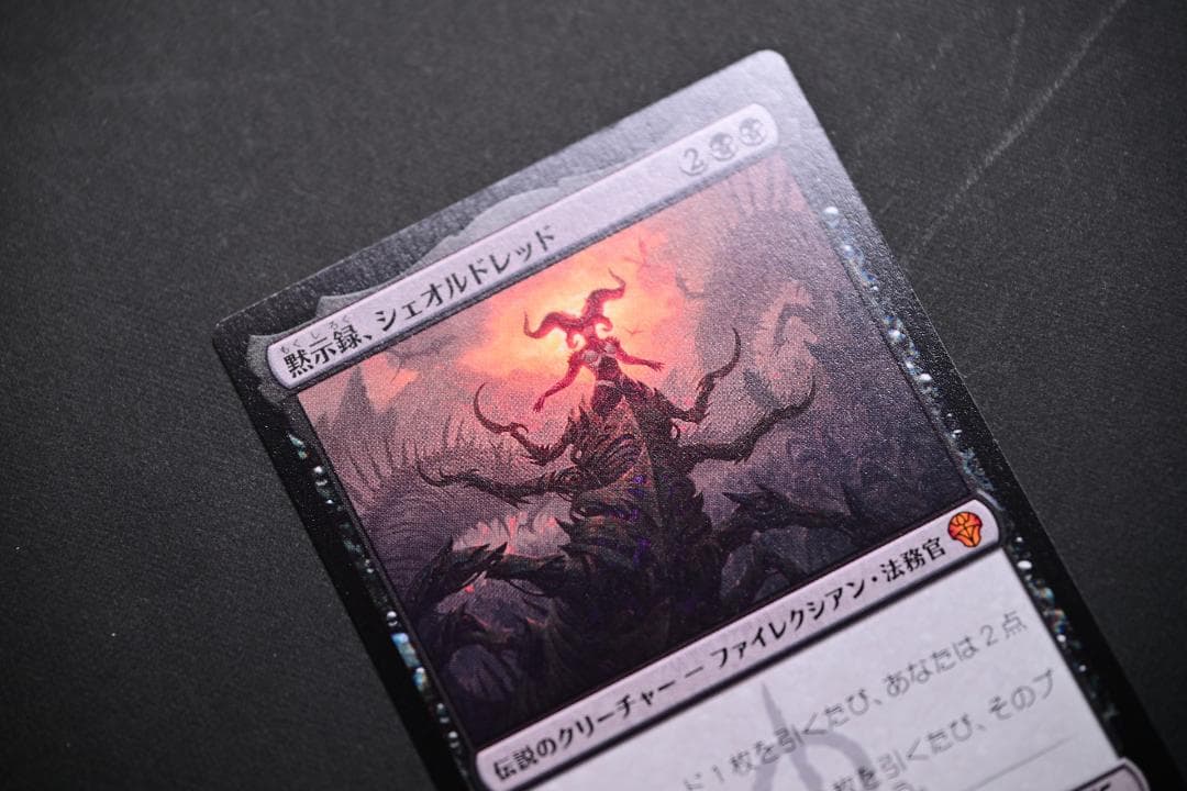 黙示録、シェオルドレッド DMU 日本語の通販はau PAY マーケット