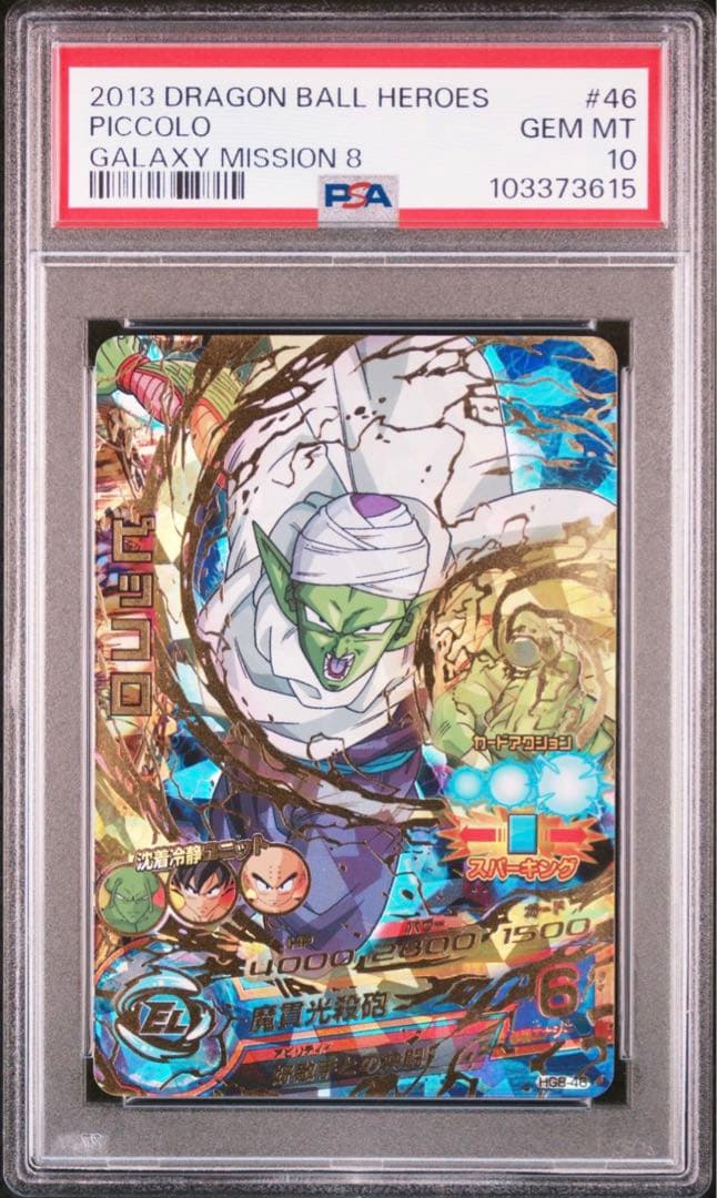 ドラゴンボールヒーローズ　PSA10 まとめ売り　おまけ付き