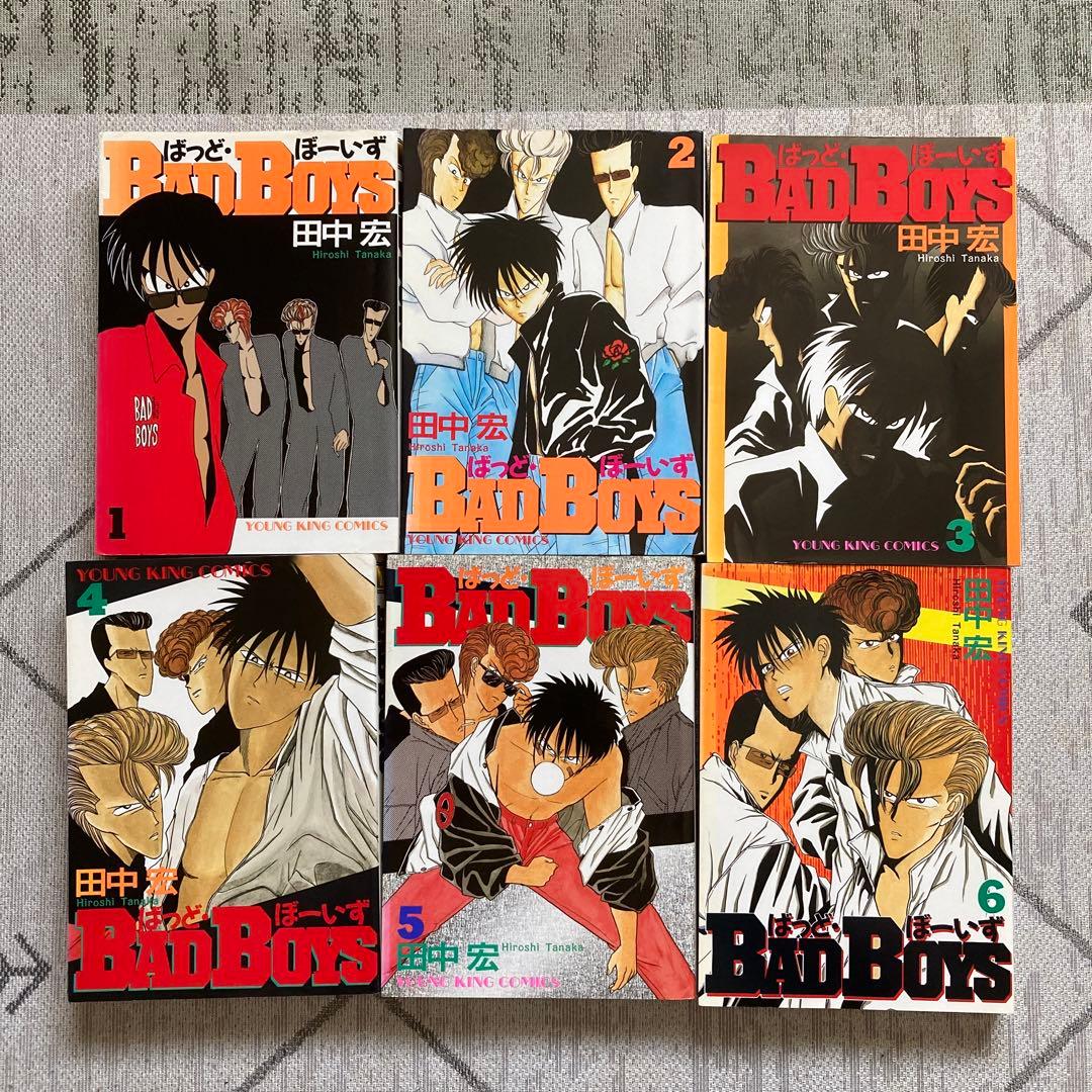BAD BOYS 全22巻セット 田中宏 ヤングキングコミックス - メルカリ