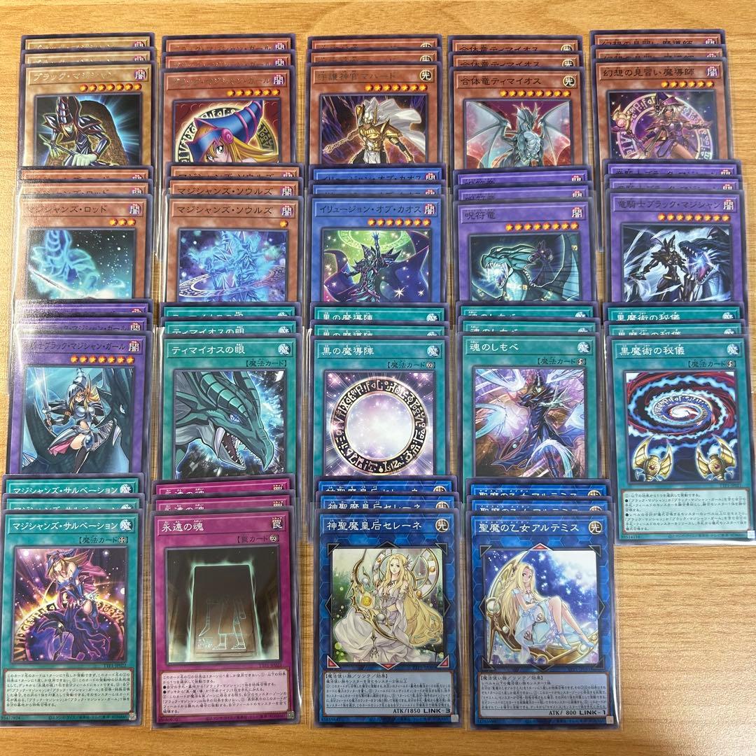 遊戯王 黒魔導 ブラックマジシャン フルコンプ