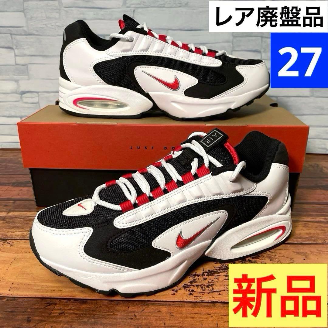 【箱付き新品】ナイキ エアマックス トライアックス96 ブラック 27 NIKE レア箱付き新品】ナイキ エアマックス トライアックス96 パープル