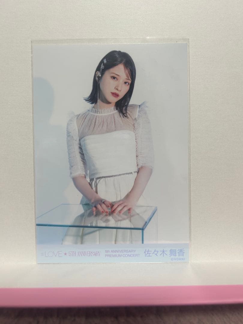 LOVE 佐々木舞香 5周年コンサート限定生写真 直筆 ヨリ - メルカリ