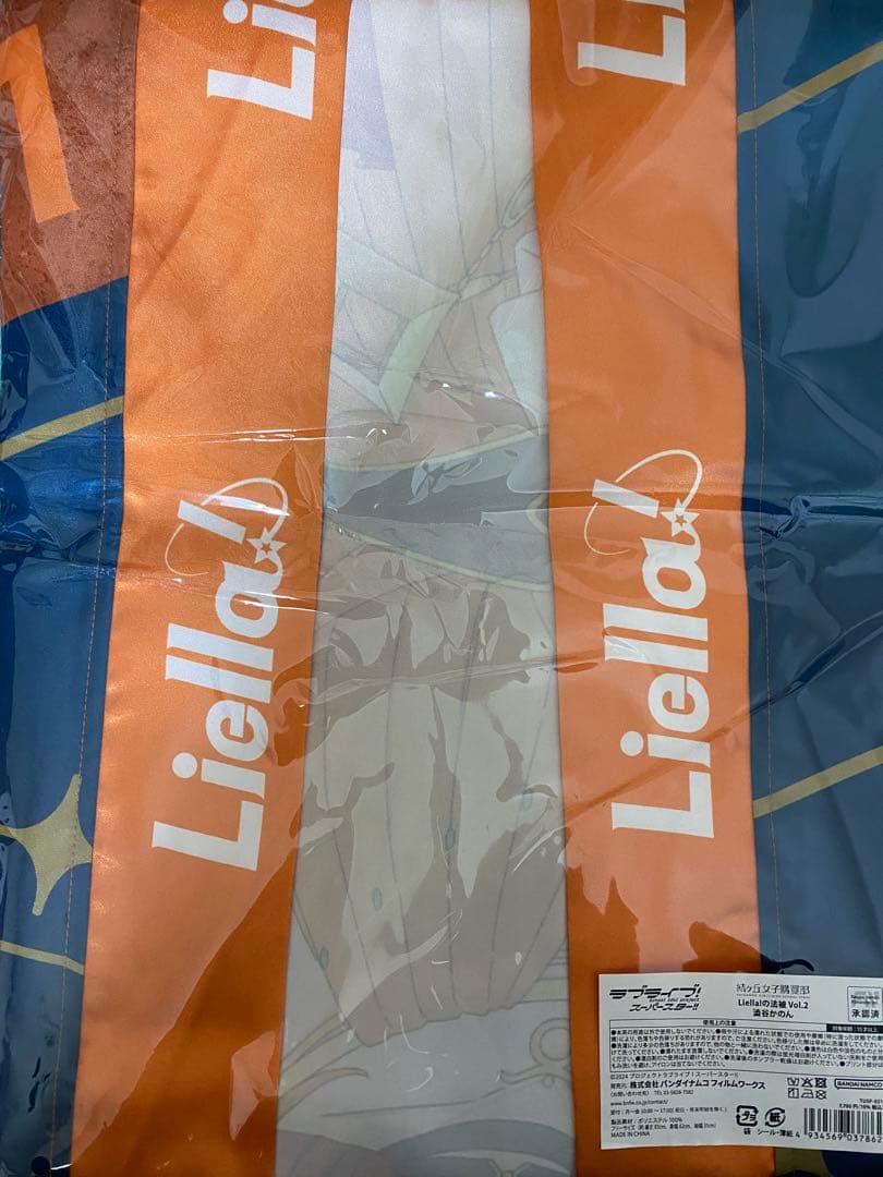 ラブライブ！スーパースター!! Liella! 法被 澁谷かのん ラブライブ！スーパースター!! 結ヶ丘女子購買部 Liella!の法被 Vol.2