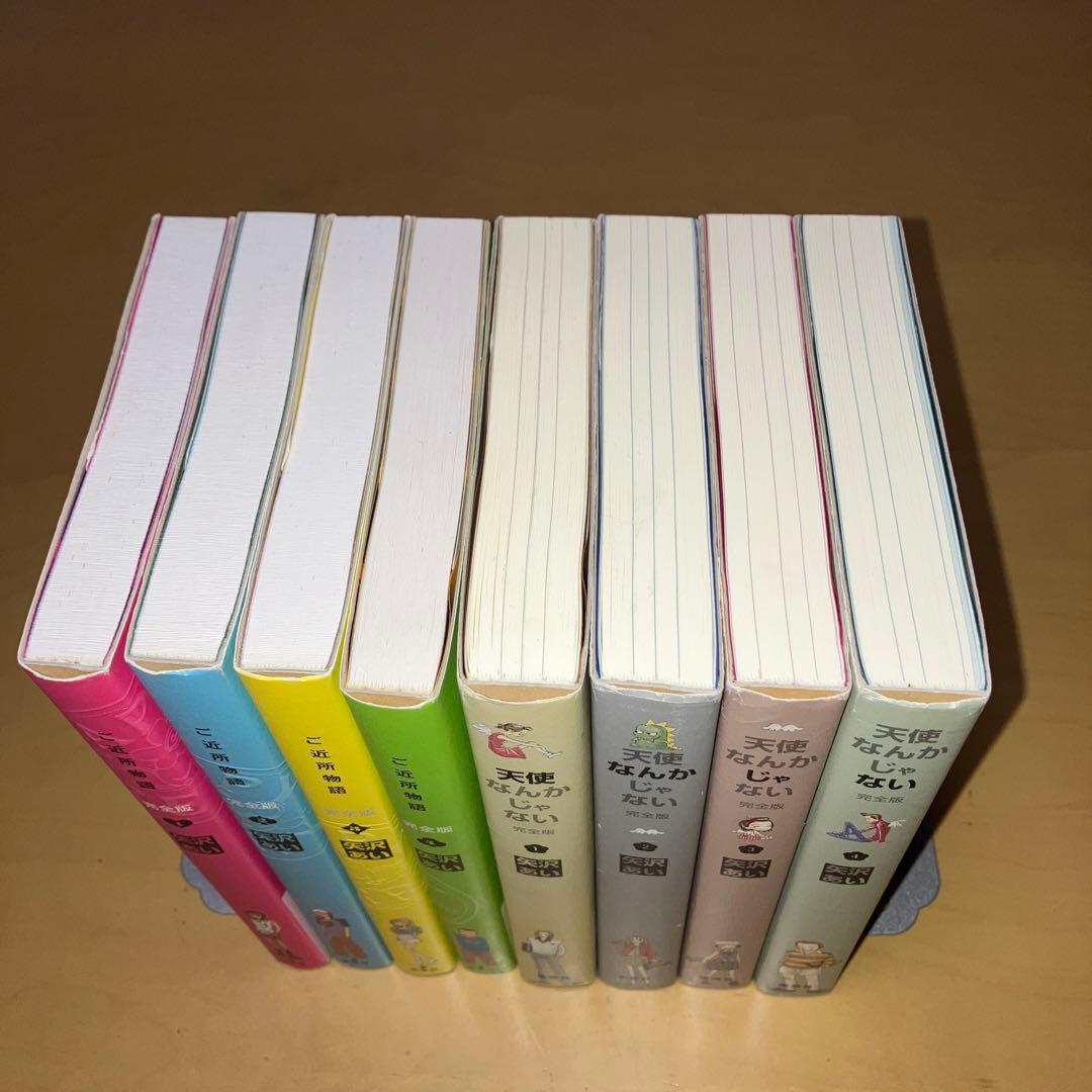 ご近所物語 完全版、天使なんかじゃない 完全版 全巻セット 矢沢あい