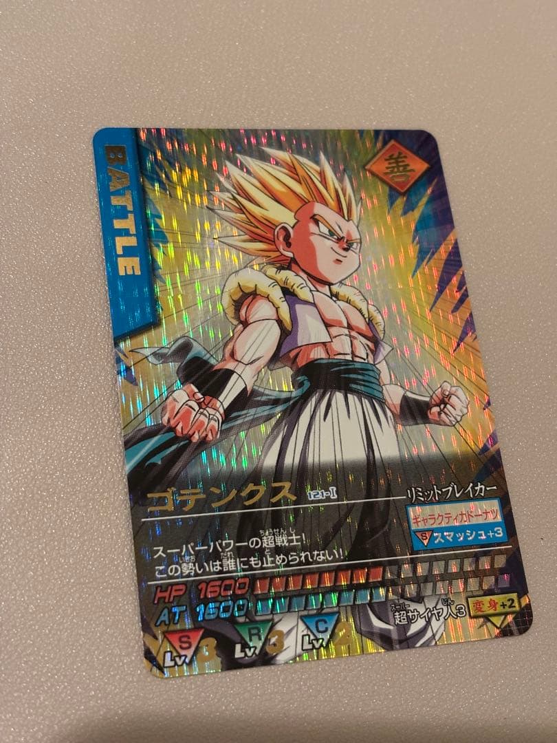 き*ん様 ゴテンクス　爆レア　美品　ドラゴンボールデータカードダス