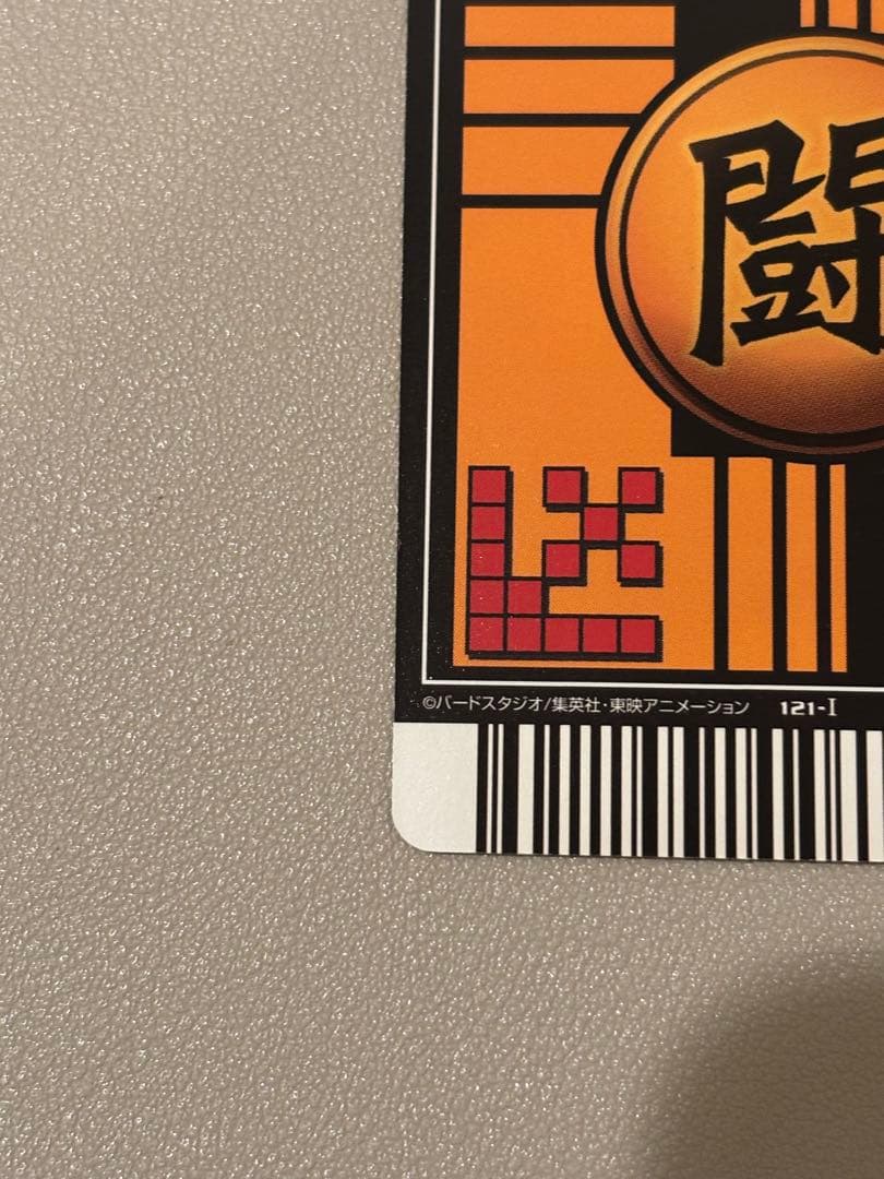 き*ん様 ゴテンクス　爆レア　美品　ドラゴンボールデータカードダス