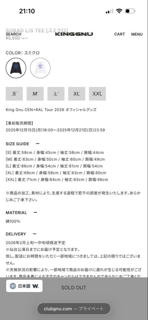 King Gnu SO BAT ロンT Lサイズ　Sumi Black