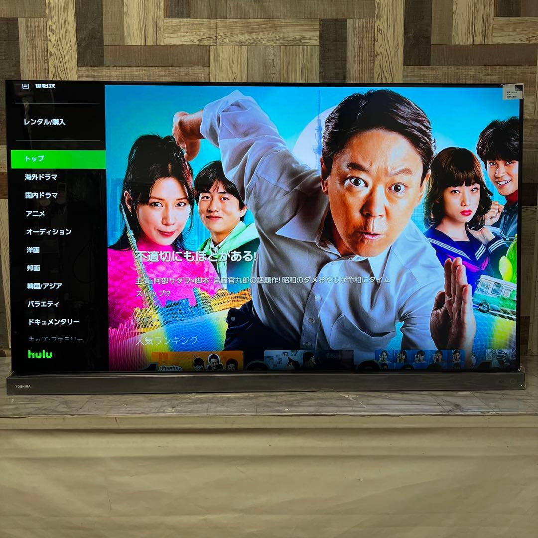 mhossyコギ鼻さん専用未使用アウトレット。東芝55型有機ELテレビ4Kタイム