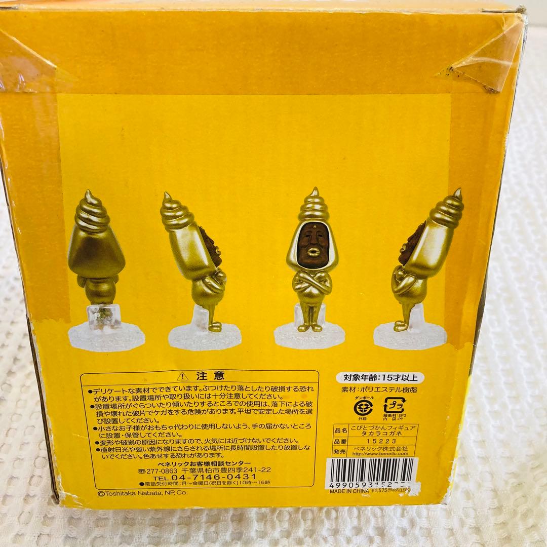 こびとづかん タカラコガネ フィギュア コレクション - メルカリ