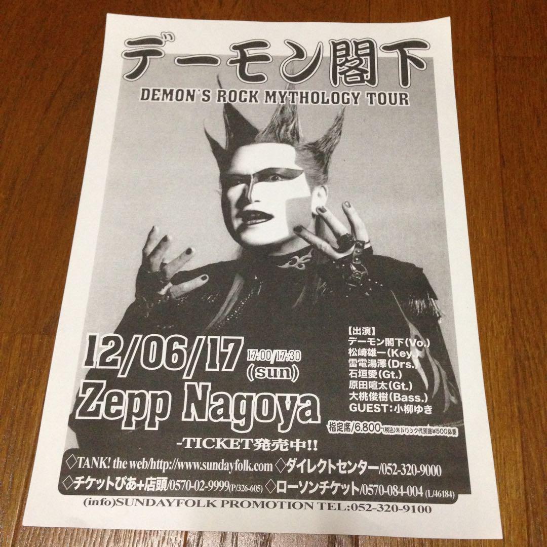 未使用　聖飢魔II デーモン閣下　デーモン小暮　ステッカー