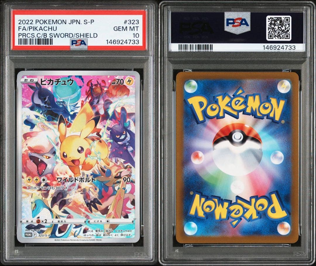 PSA10連番 ピカチュウ 横浜記念デッキ＆プレシャスコレクターボックス