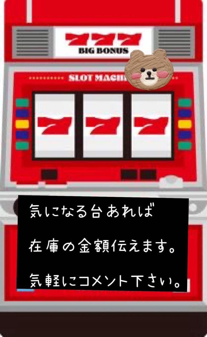 リゼロ2 バイブスイッチ付き　頼める便　パチスロ　実機　ユニット付き