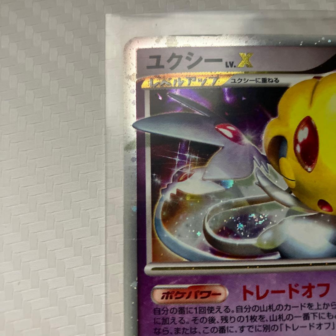 ユクシー ☆ 拡張パック 秘境の叫び DP5 - メルカリ