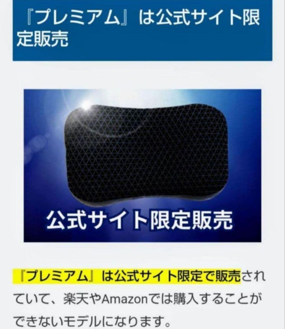 新品未開封 ヒツジのいらない枕 プレミアム カバー2枚つき - メルカリ