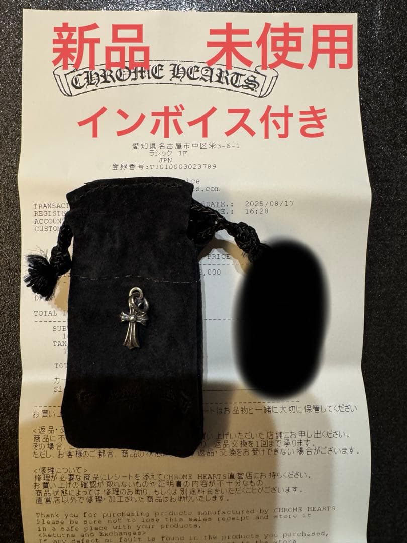 新品、未使用品　CHROME HEARTS ベビーファット　ネックレス クロムハーツ（Chrome Hearts）ペンダント ベイビー ファット チャーム