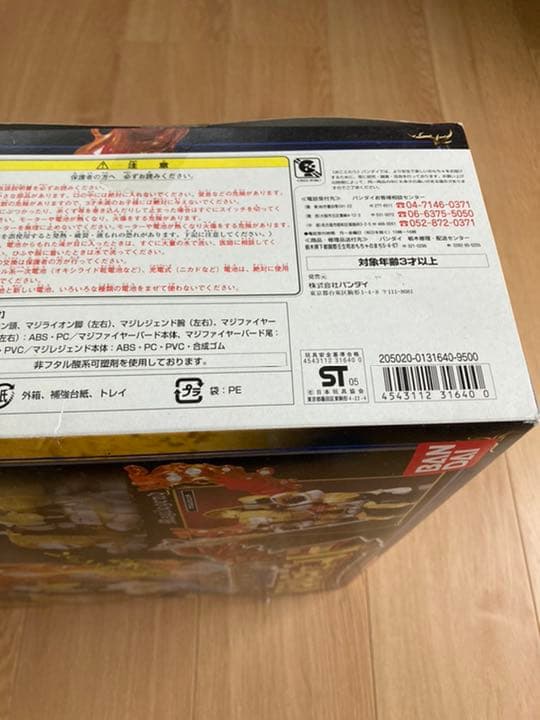 【✨新品】魔法戦隊マジレンジャー　マジレジェンド　ロボット