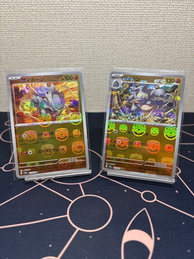 サイホーン・サイドン マスターボールミラー 151 まとめ売り ゲリラ