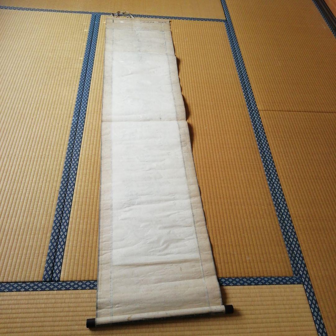 水野香堂漢詩 書道作品 掛軸 長巻 - メルカリ