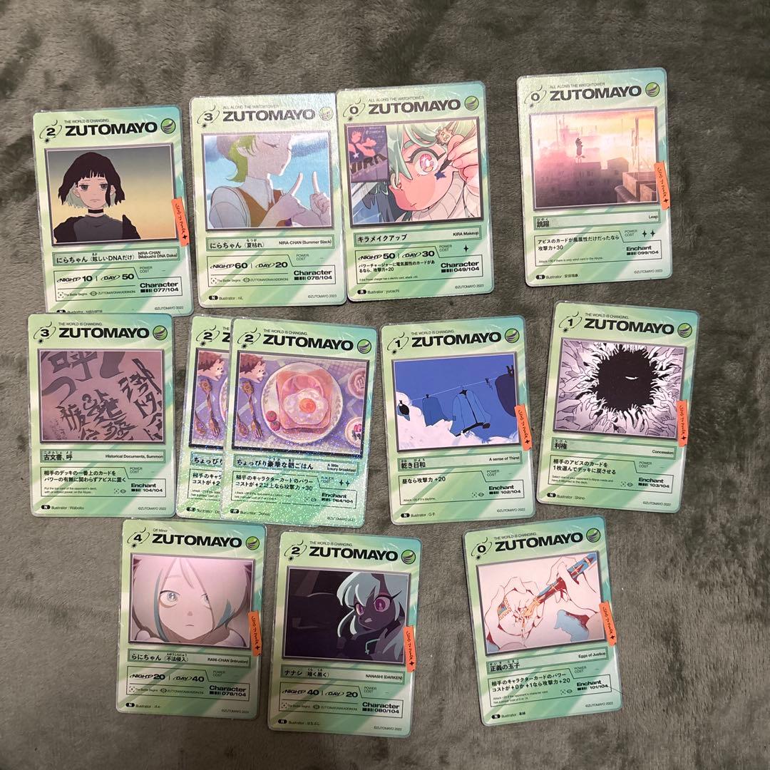 ずっと真夜中でいいのに。まとめ売り