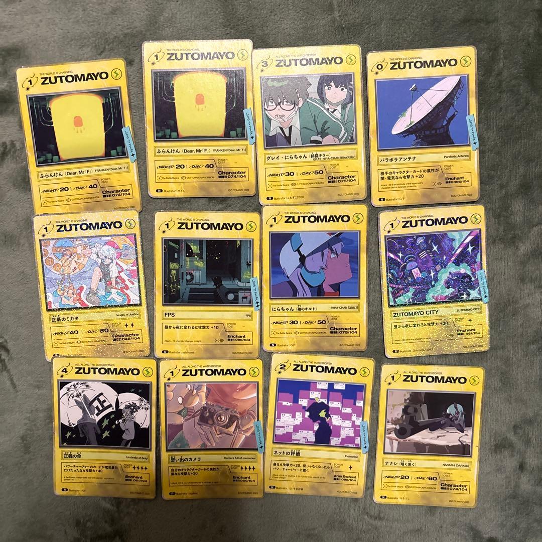 ずっと真夜中でいいのに。まとめ売り