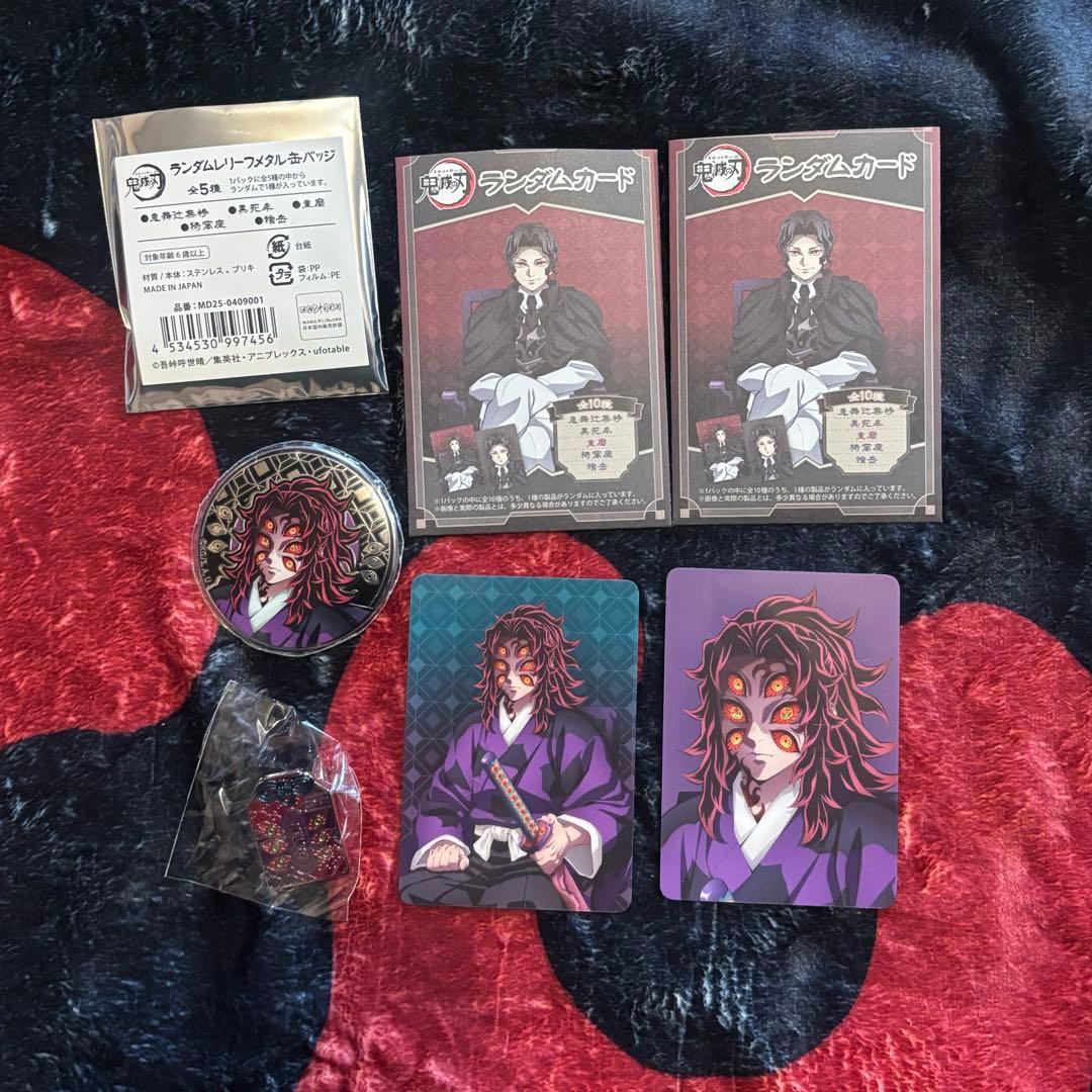 鬼滅の刃 AGF2025 黒死牟セット - メルカリ