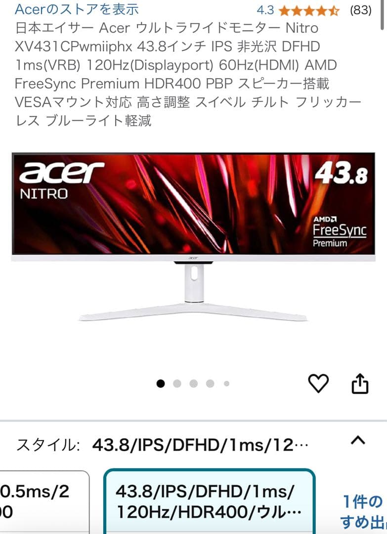 【新品】Acer Nitro XV431C 43.8 ゲーミングモニター Amazon.co.jp: Acer ウルトラワイドモニター Nitro XV431CPwmiiphx
