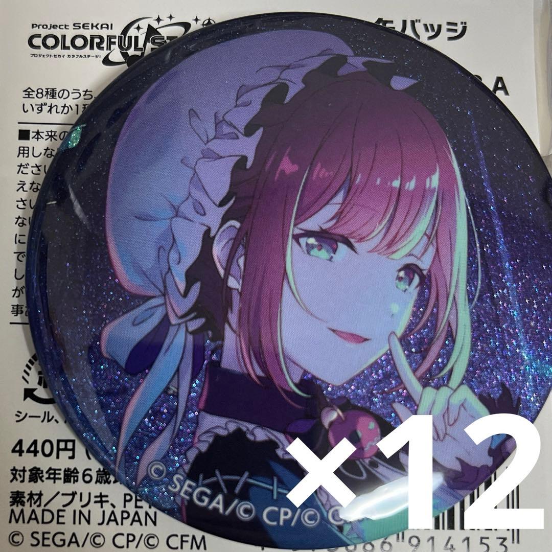 望月穂波 グリ缶 グリッター缶バッジ 48A わんほら ハロウィン 12点