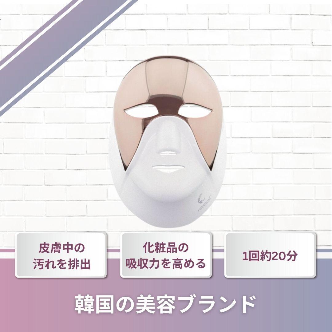 LEDマスク プレミアム　美顔器　中古品　 LEDマスク、セルリターン セルリターンLEDマスクプレミアム | プライオリティショップ