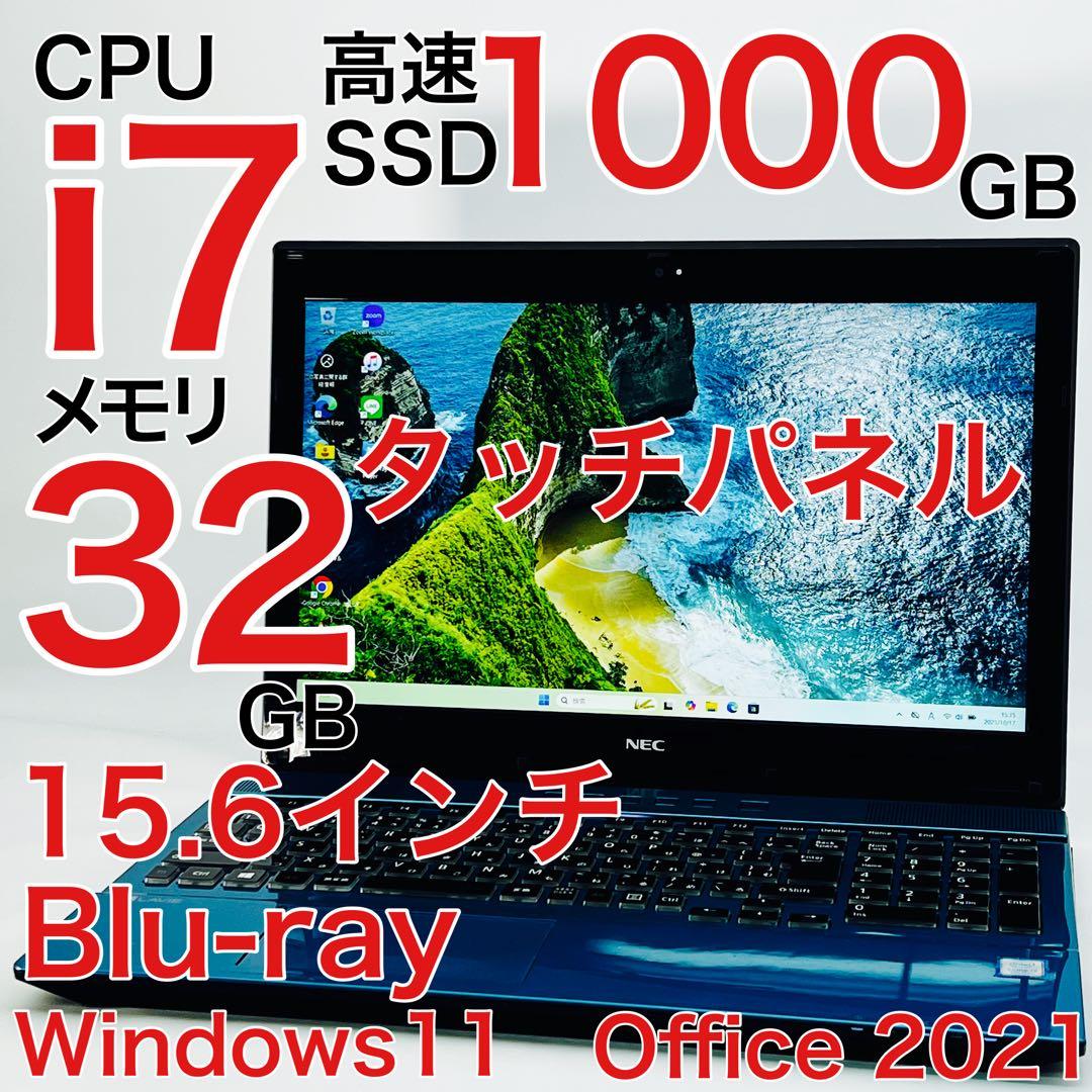 Corei7 32GB ノートパソコン Windows11 オフィス付き imgrc0148114470.jpg