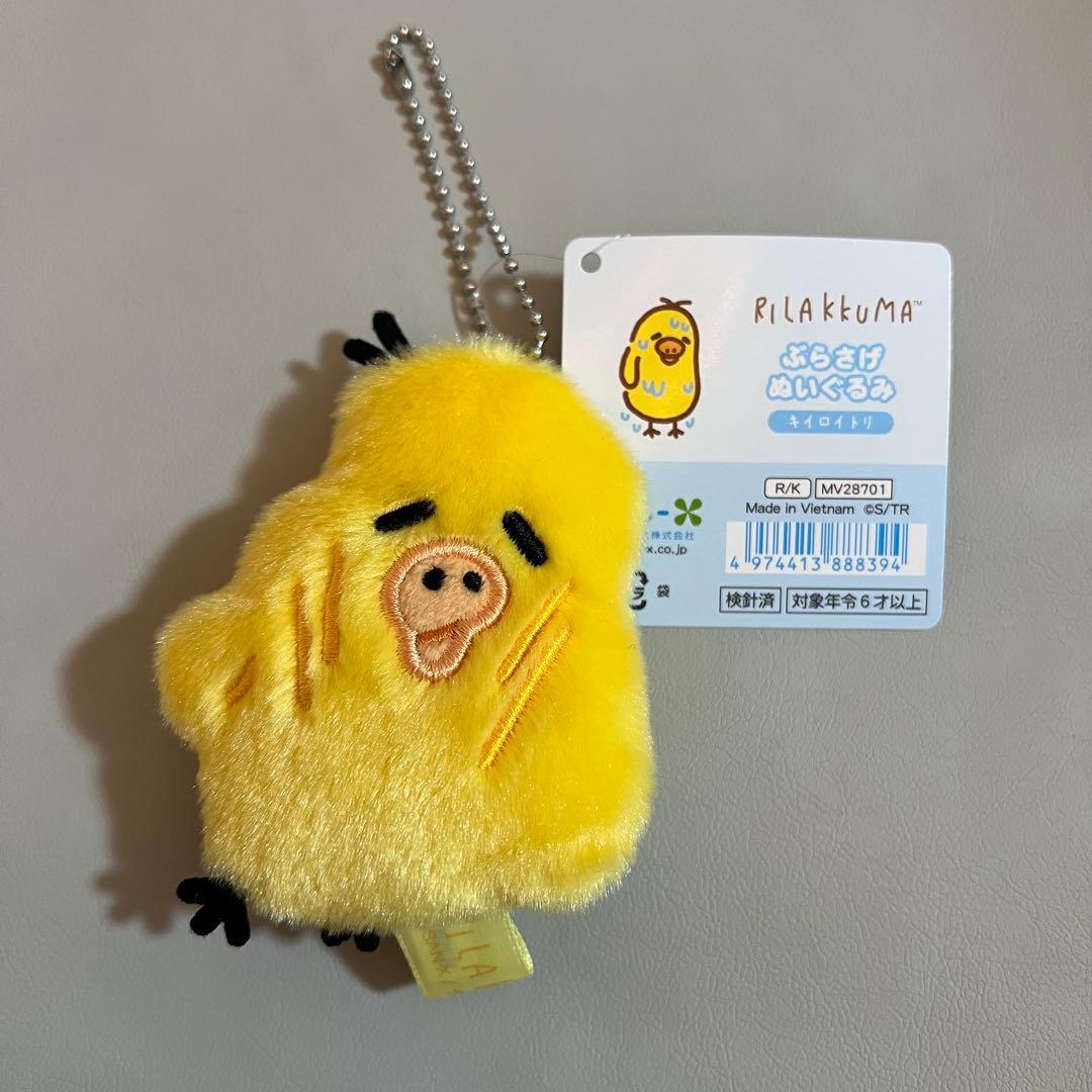 キイロイトリ ぶらさげぬいぐるみ リラックマ リラックマストア 銀座