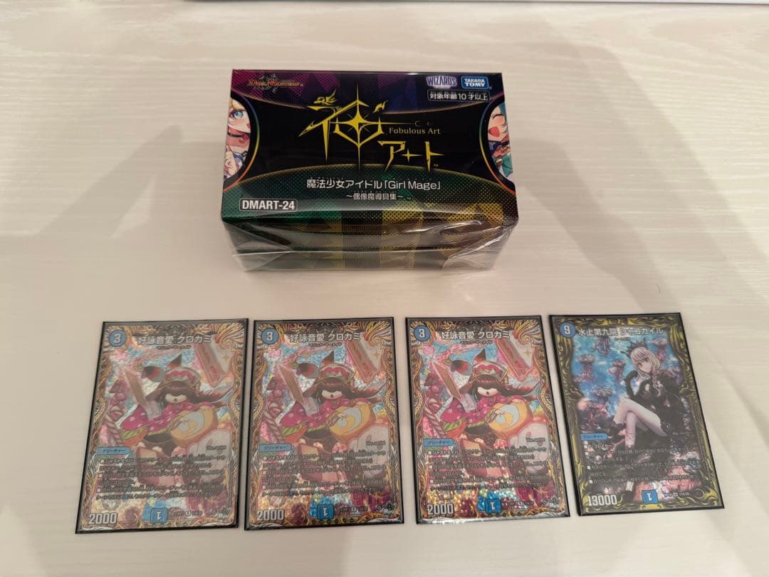 神アート 魔法少女アイドル Girl Mage 偶像魔導具集 コンプリートセット